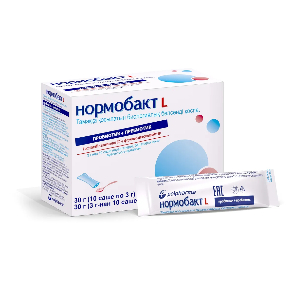 Нормобакт порошок для восстановления микрофлоры 3 г №10 саше