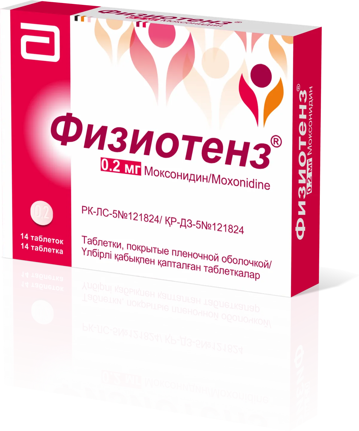 mailan-fiziotenz-tablets-0-2mg-14tabs