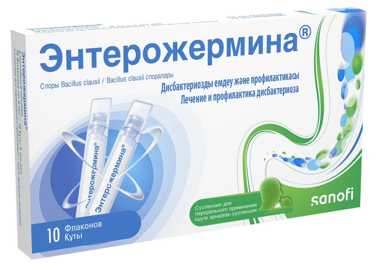 Энтерожермина 2 миллиарда/5 мл суспензия для перорального применения №10