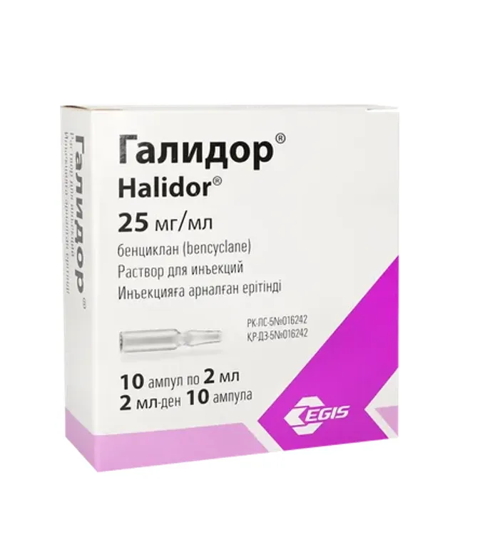 Галидор® 25мг/мл 2мл №10 раствор для инъекций