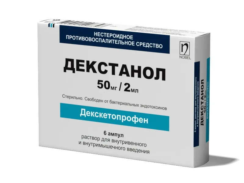 Декстанол 50 мг/2 мл раствор для инъекций 2 мл №6