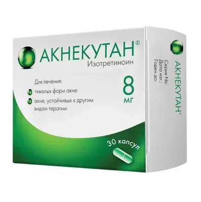 Акнекутан 8 мг №30 капсулы 