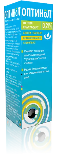 Оптинол 0,21% 10мл капли глазные