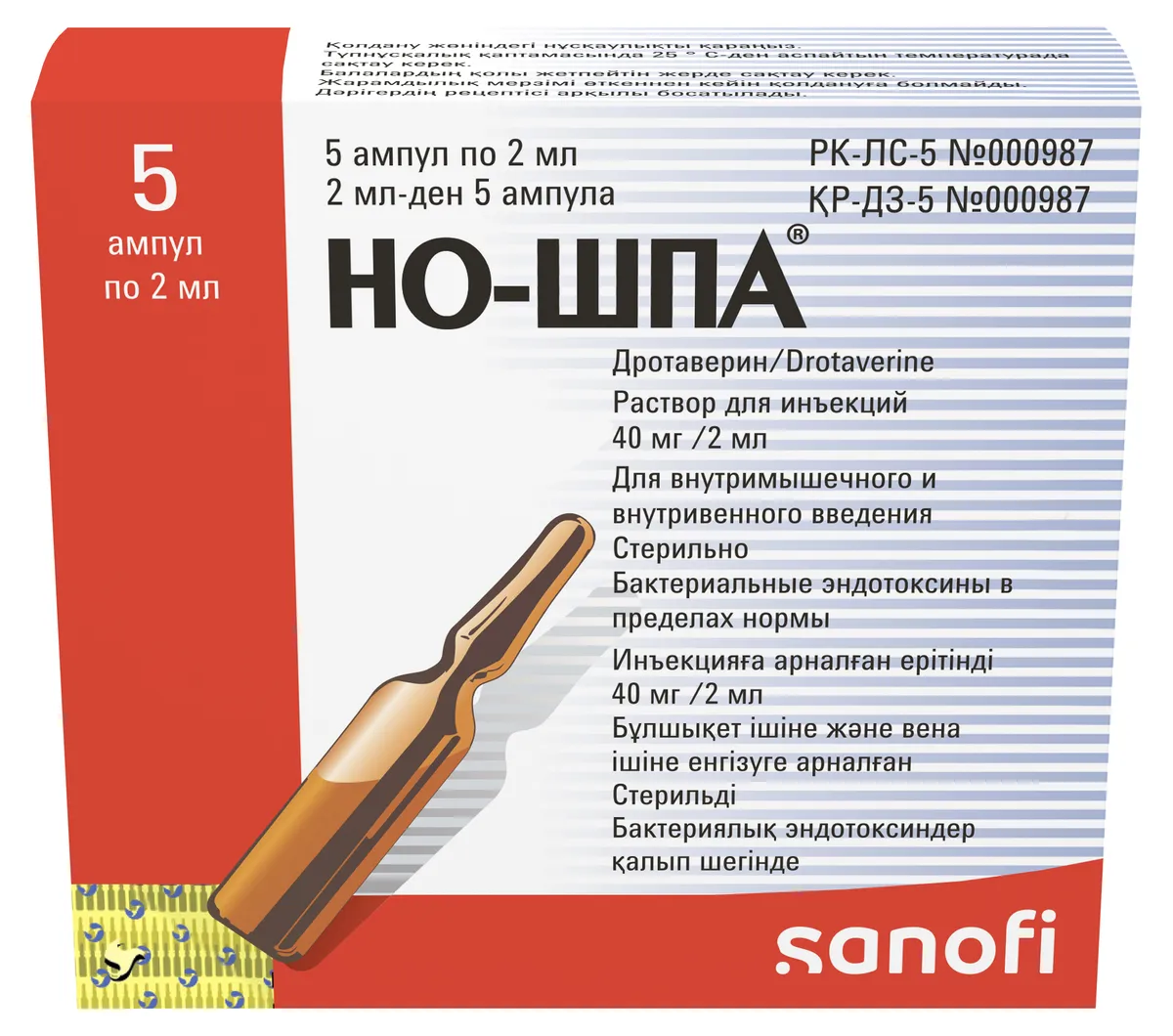 Но-шпа® 40мг/2мл 2мл №5 раствор д/инъекций