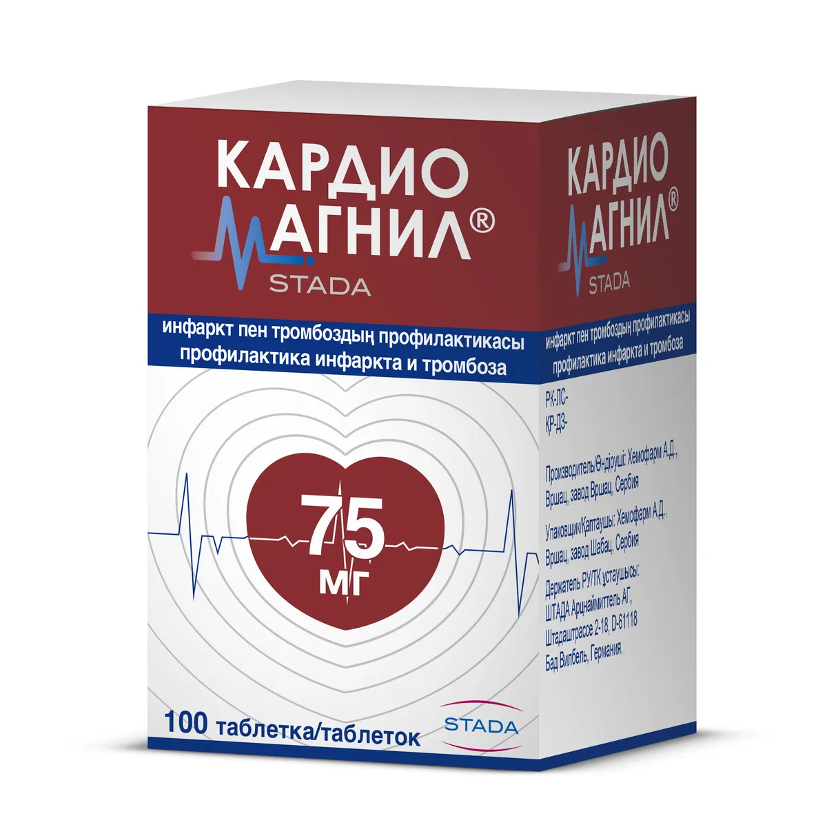 Кардиомагнил STADA 75мг №100 табл