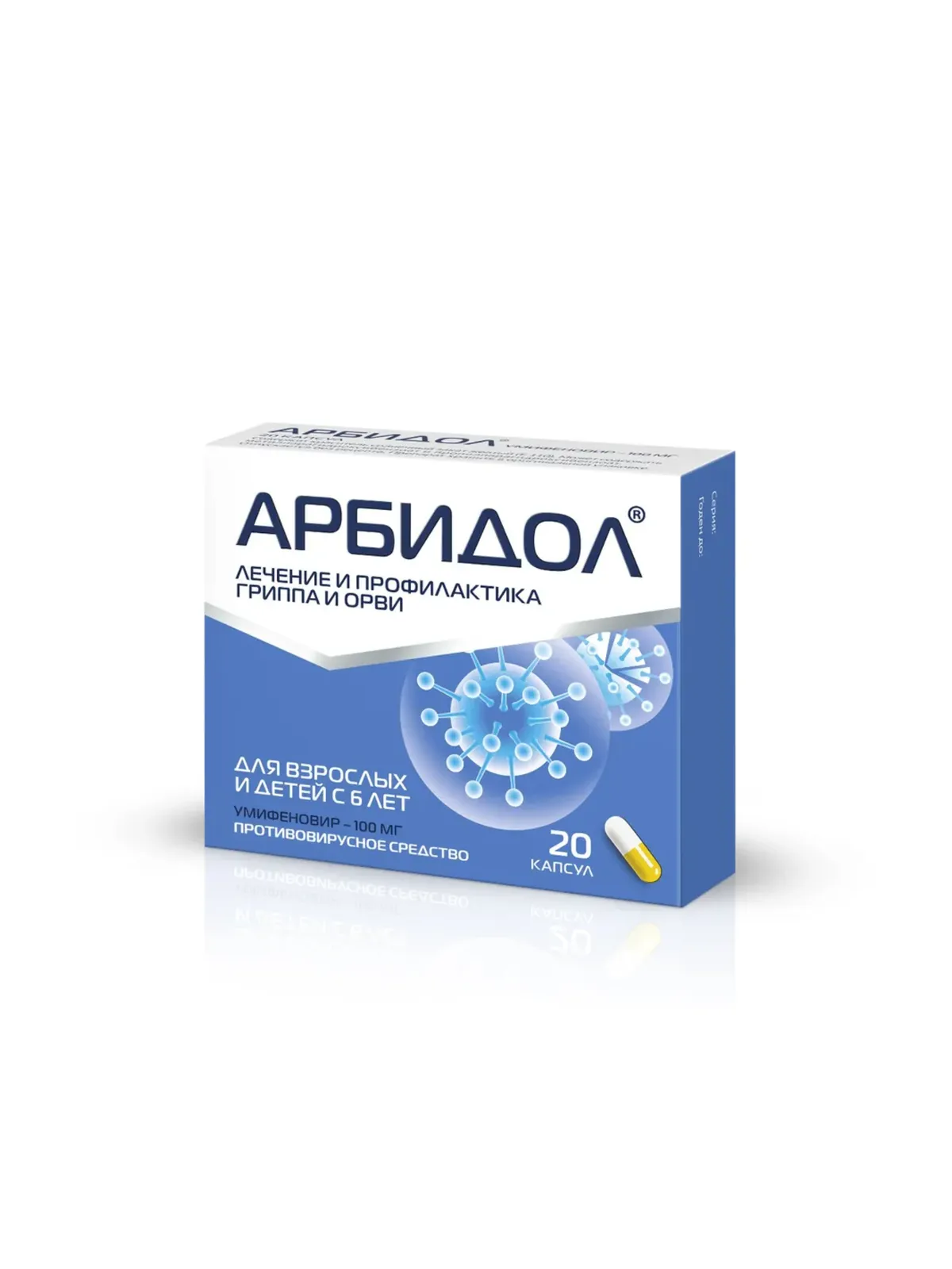 Арбидол® 100мг капсулы №20 