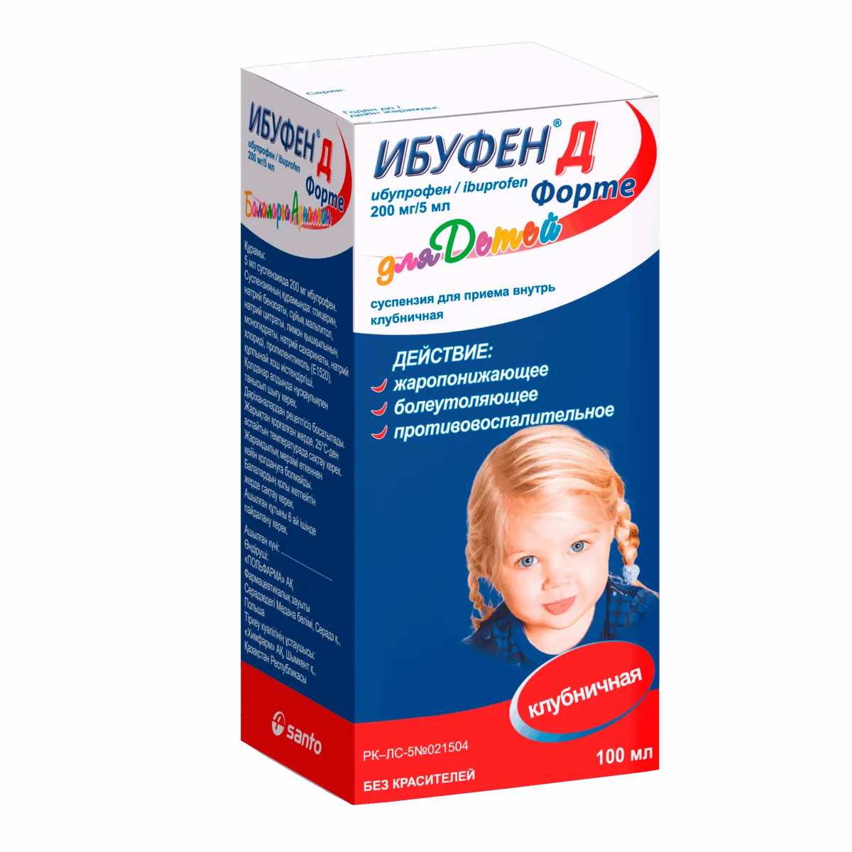 Ибуфен® Д форте суспензия для приема внутрь клубничная 200 мг/5 мл 100 мл