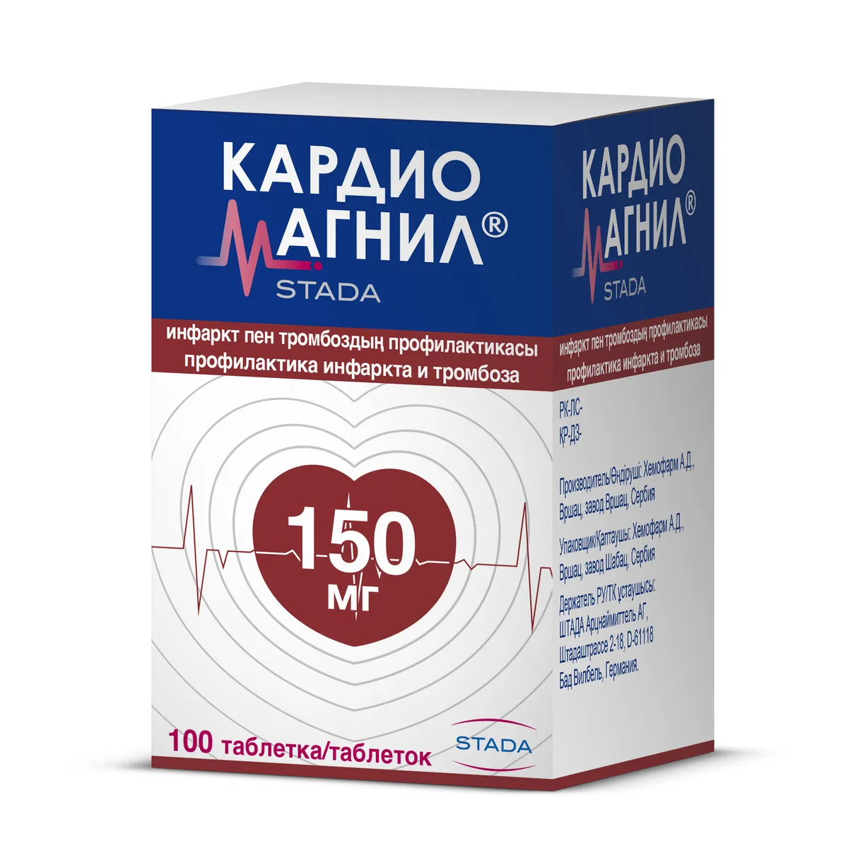 Кардиомагнил STADA 150мг №100 табл