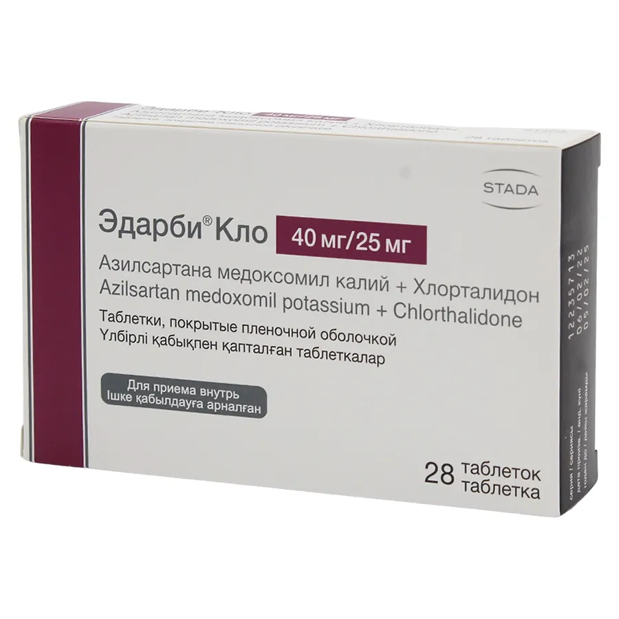 Эдарби Кло 40 мг/25 мг №28 таблетки покрытые пленочной оболочкой
