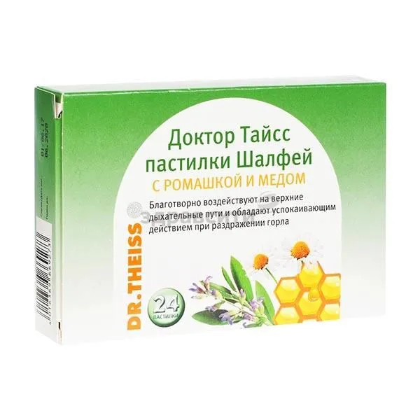 Шалфей с ромашкой и медом пастилки 24 шт.