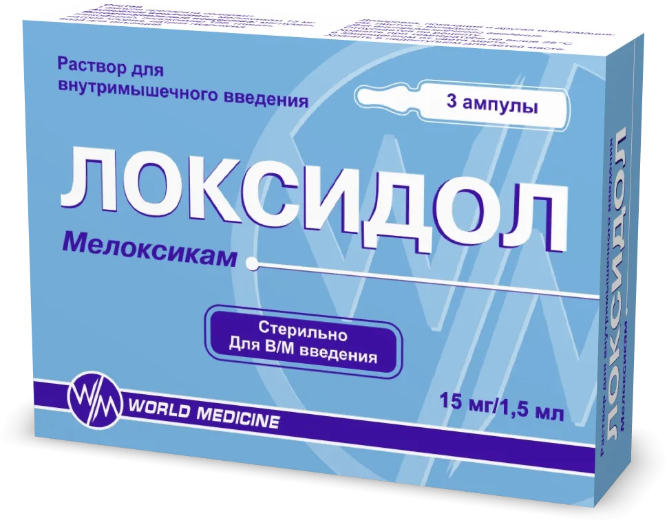 Локсидол 15 мг/1,5 мл №3 раствор для инъекций