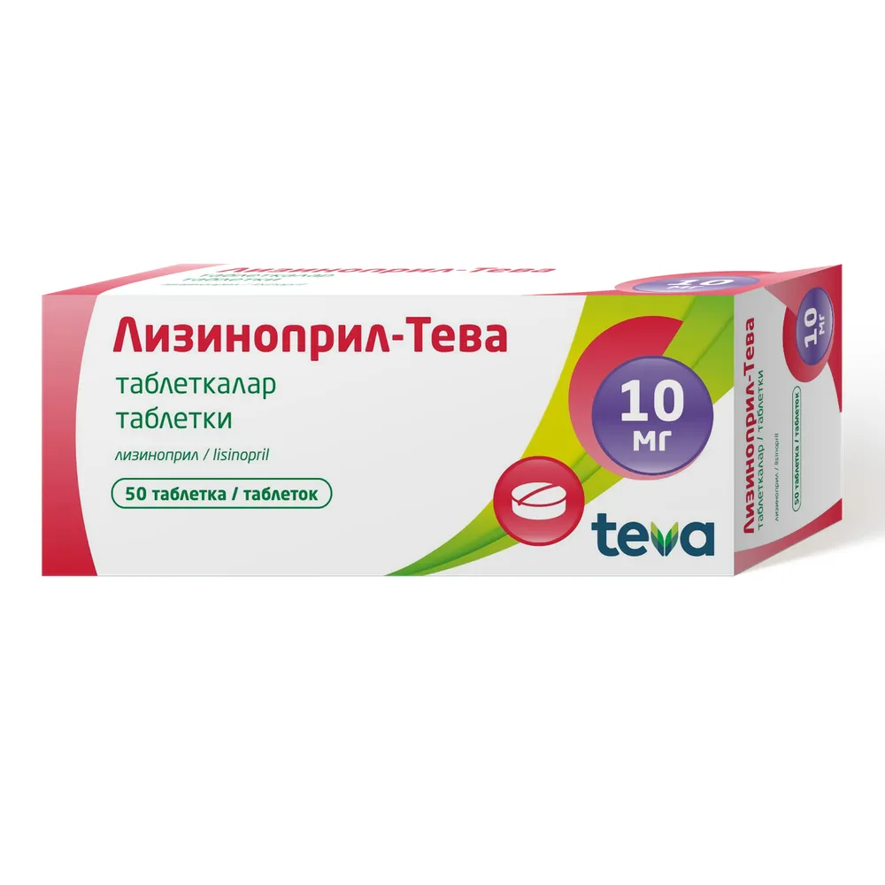 Лизиноприл-Тева 10 мг таблетки №50