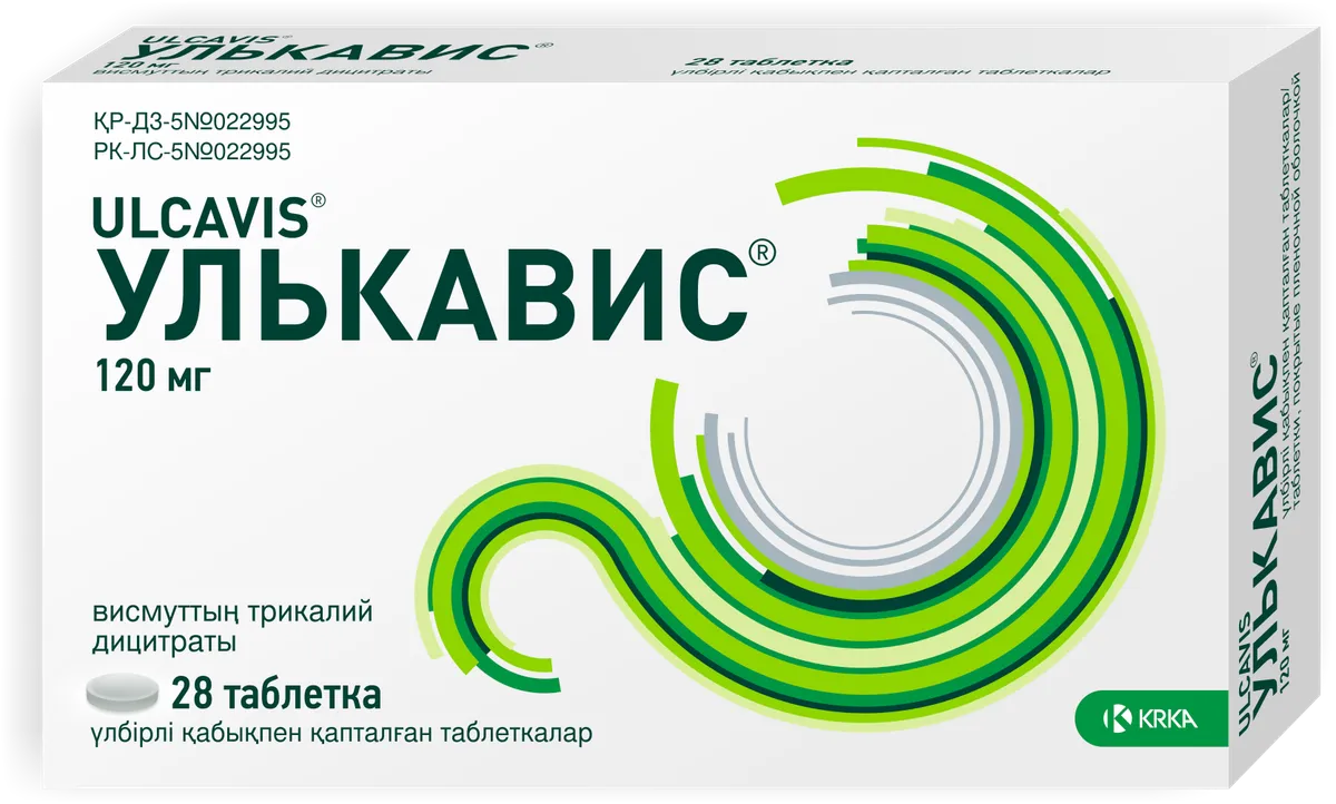 Улькавис 120 мг таблетки 112 шт