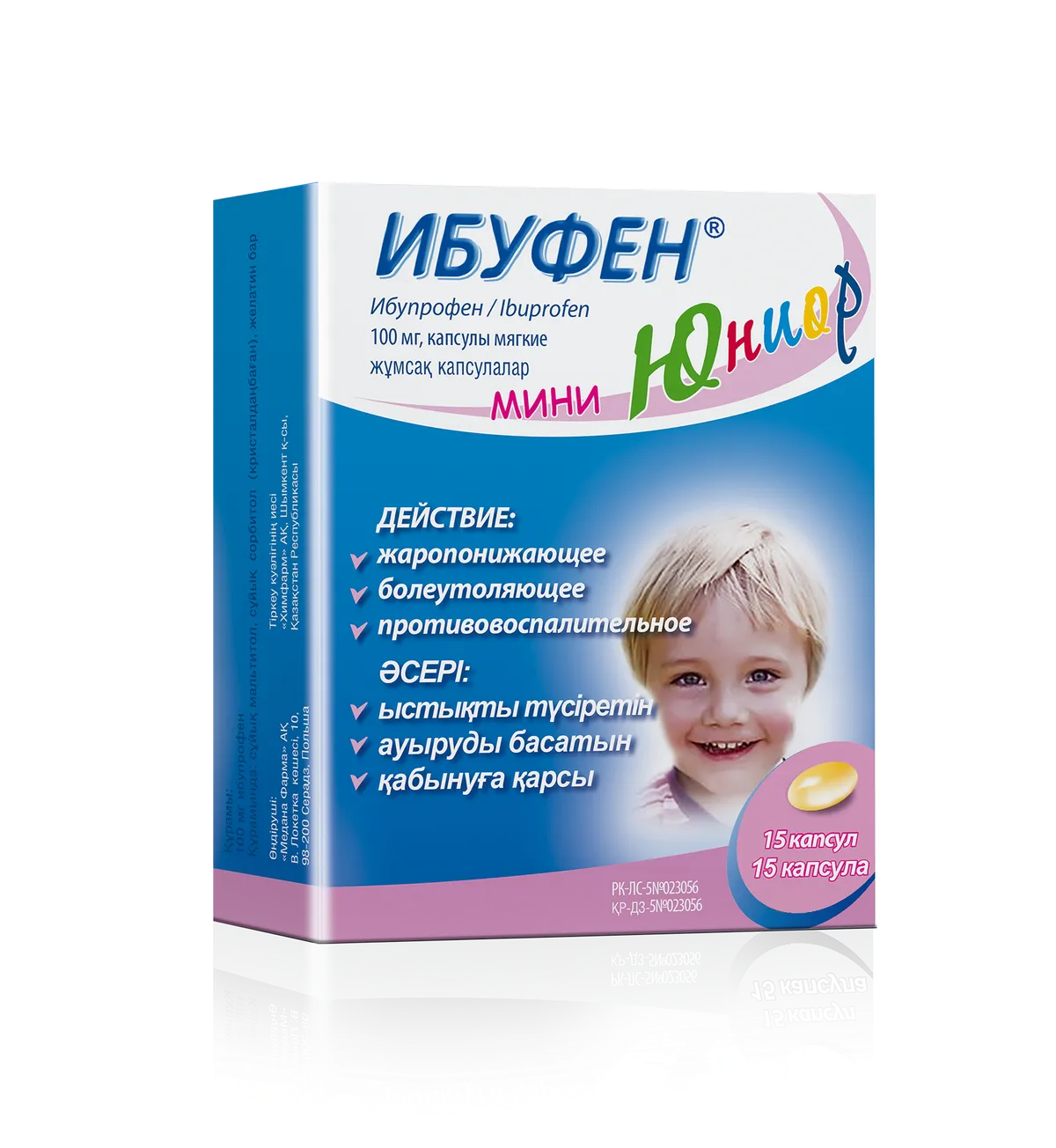 Ибуфен мини 100 мг №15  капсулы 