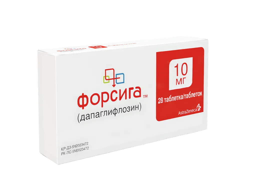 Форсига 10 мг №28 таблетки