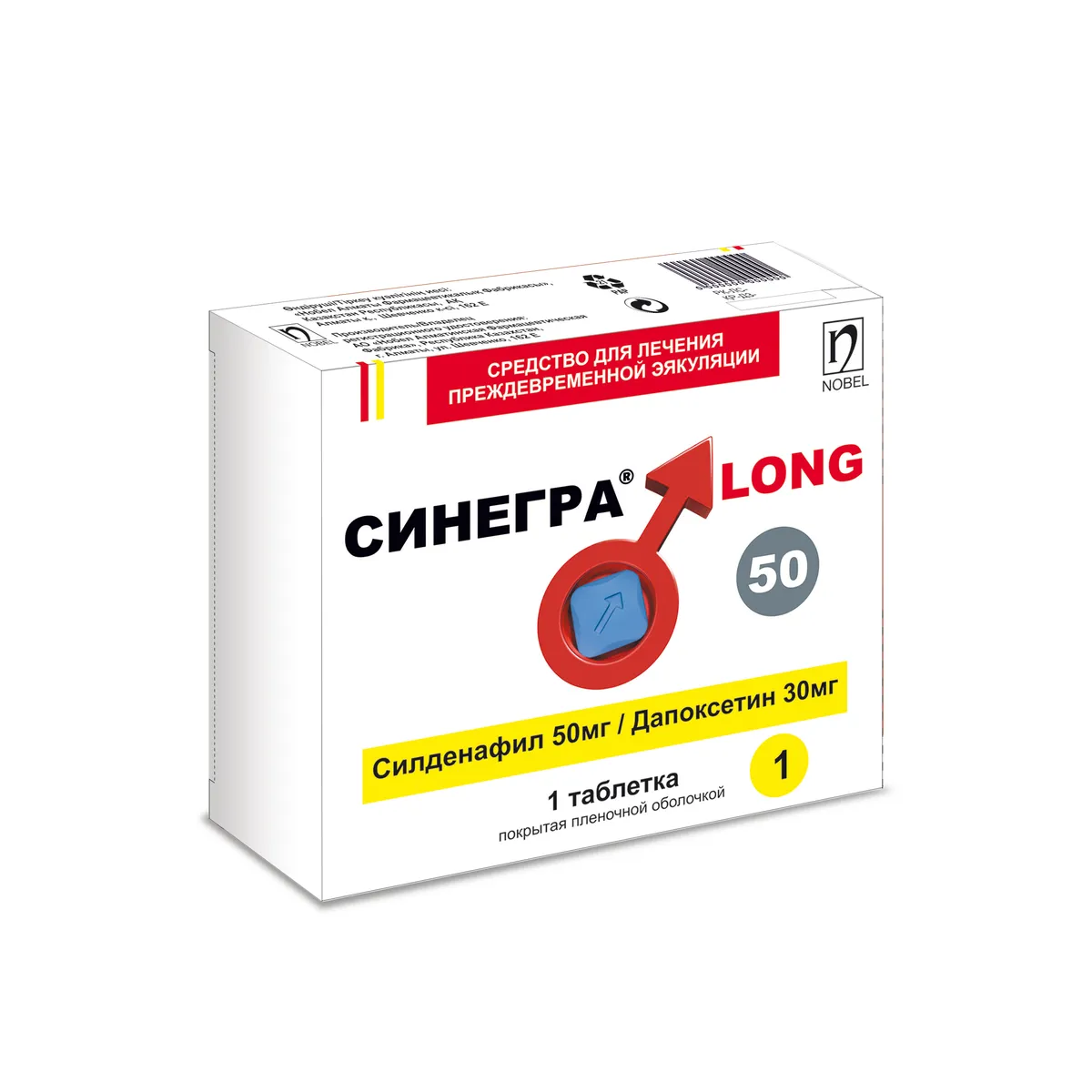 Синегра LONG №1 таблетки покрытые пленочной оболочкой