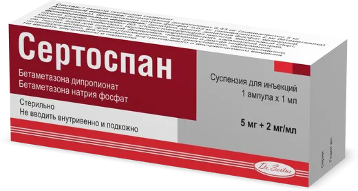 Сертоспан 5мг+2мг/мл 1мл №1 суспензия для инъекций