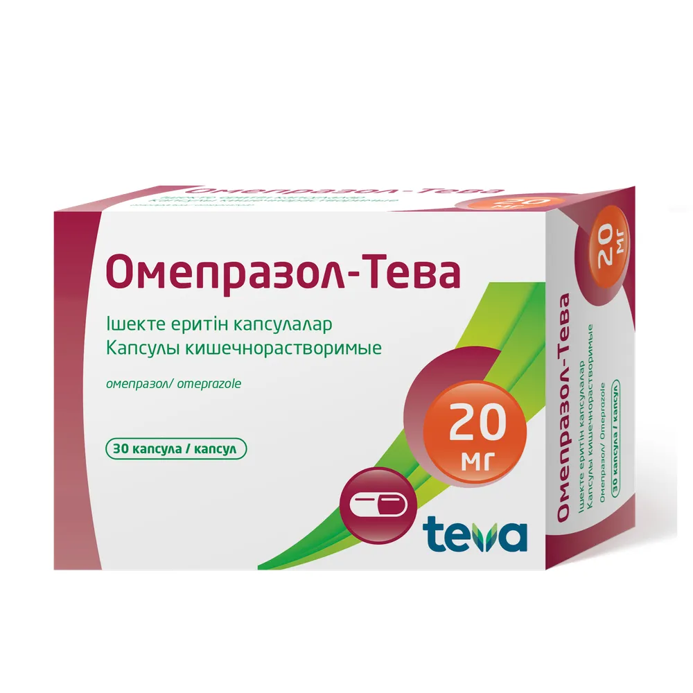 Омепразол-Тева 20мг №30 капсулы