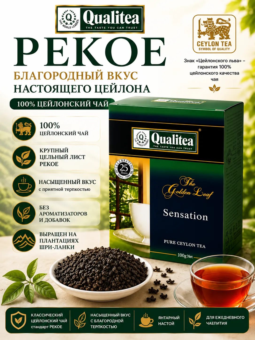 Кволити Золотой лист крупнолистовой чай PEKOE 100 г