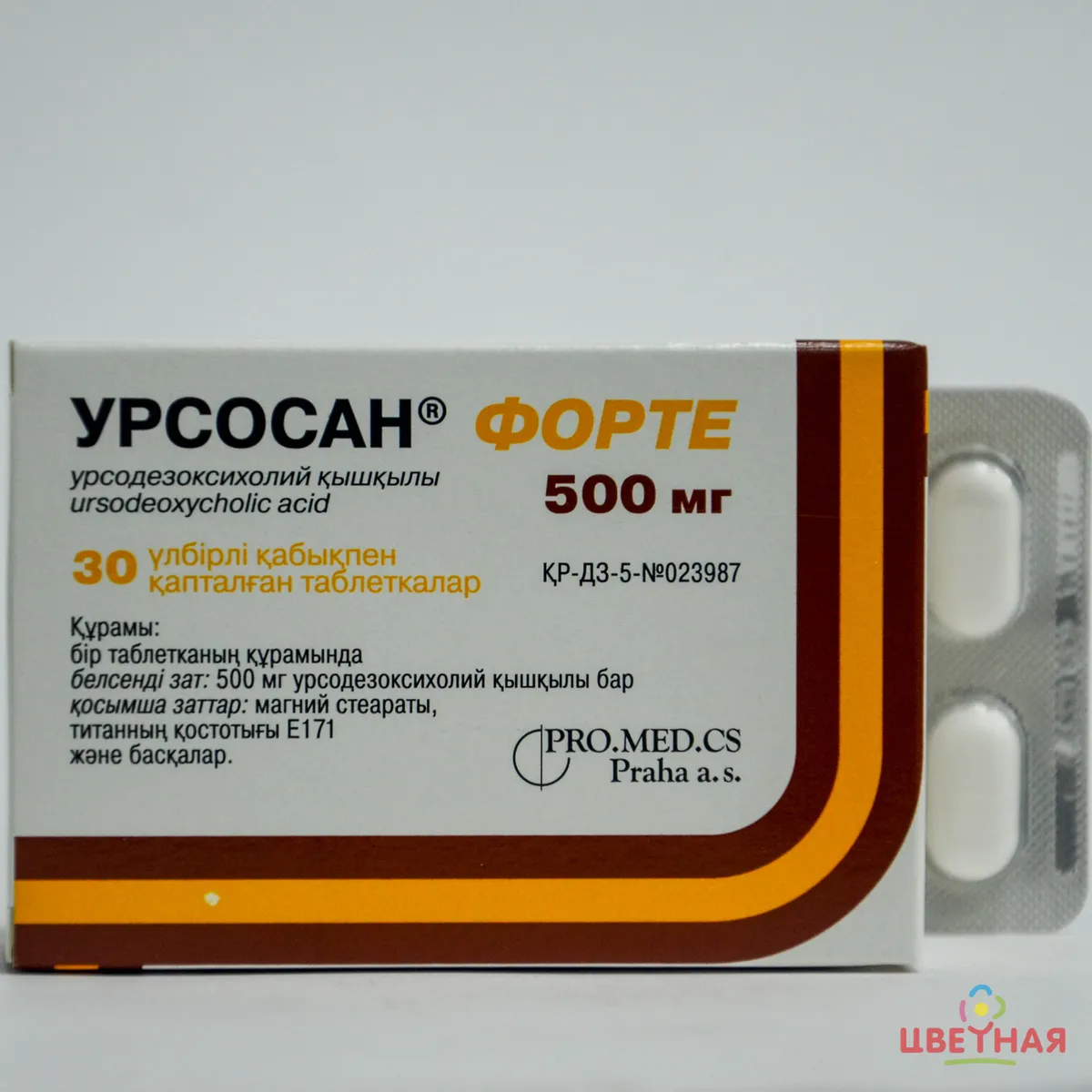 Урсосан Форте 500 мг таблетки №30