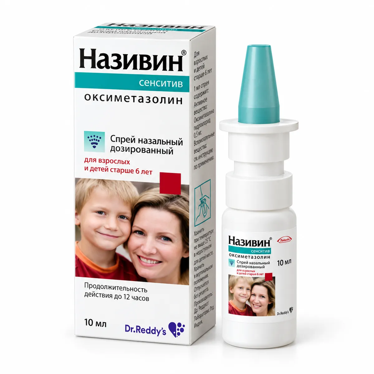 Називин Сенситив 22,5 мкг/доза спрей назальный 10 мл