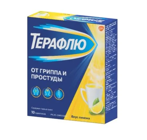 ТераФлю №10 от гриппа и простуды