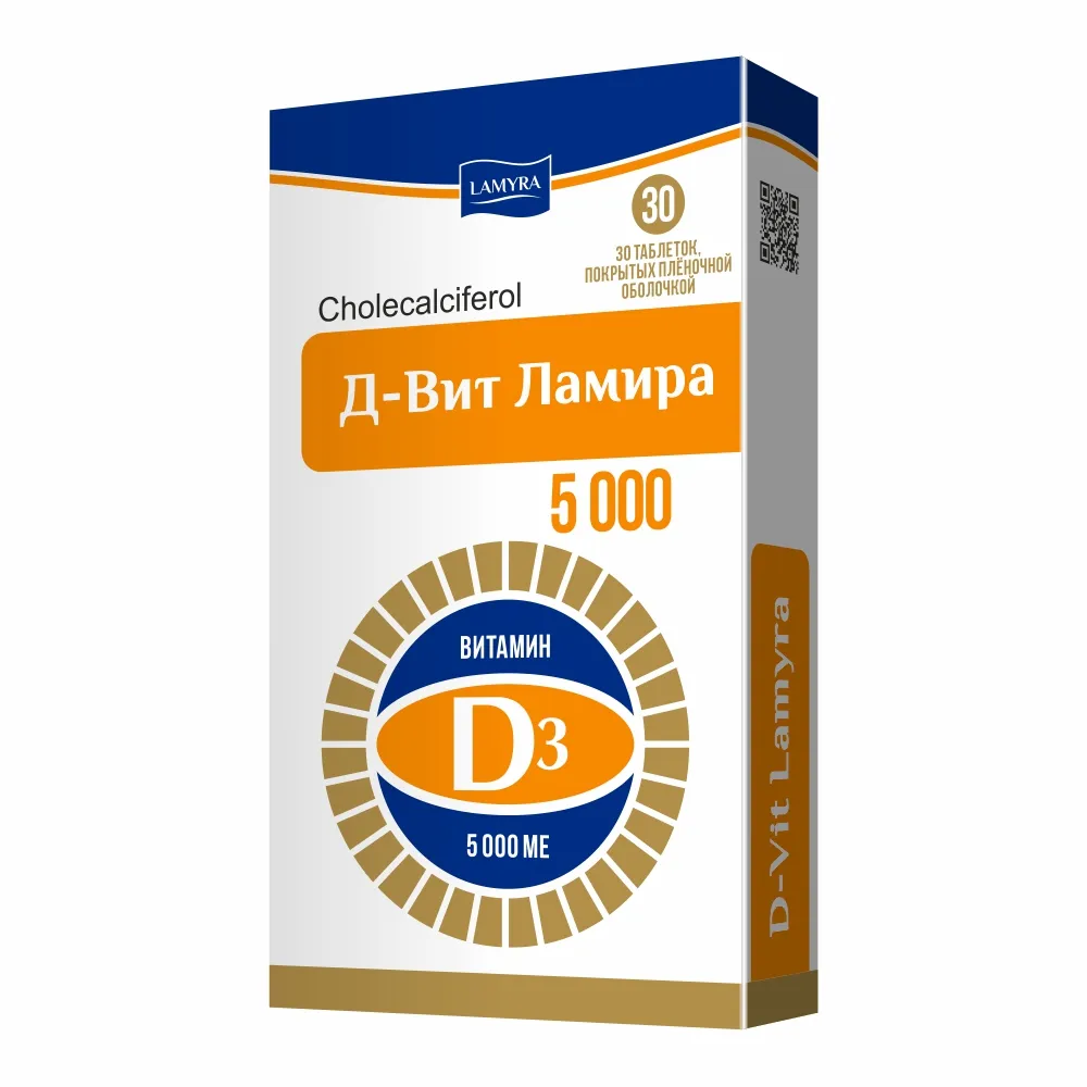 Д-Вит Ламира 5000МЕ №30 таблетки