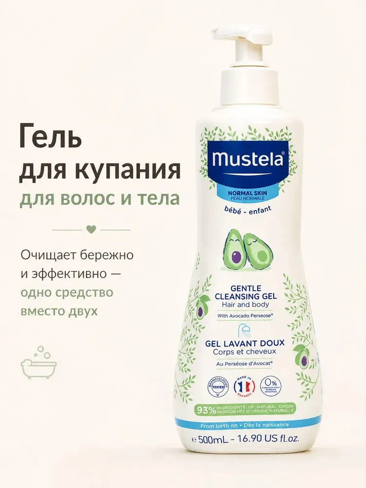 Mustela гель для купания мягкий 500 мл