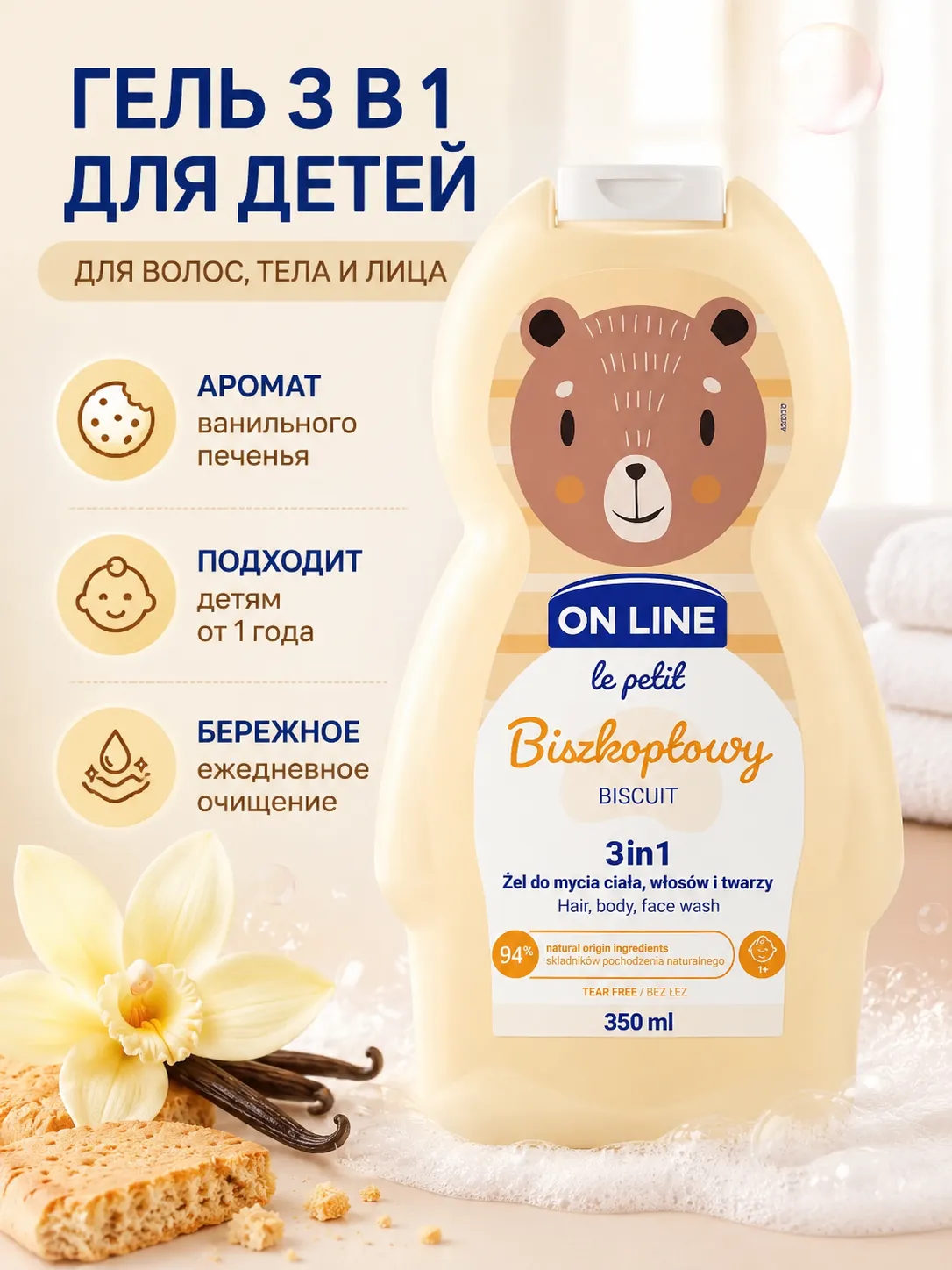 Forte Sweden On line le petit гель детский 3 в 1 для волос, тела и лица 350 мл
