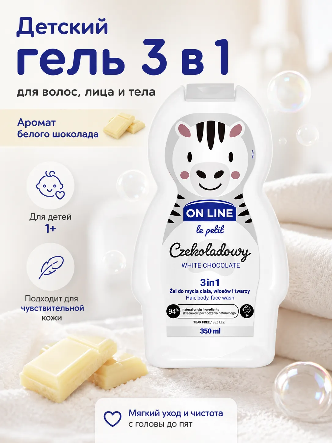 Forte Sweden On line le petit гель детский 3 в 1 для волос, тела и лица 350 мл