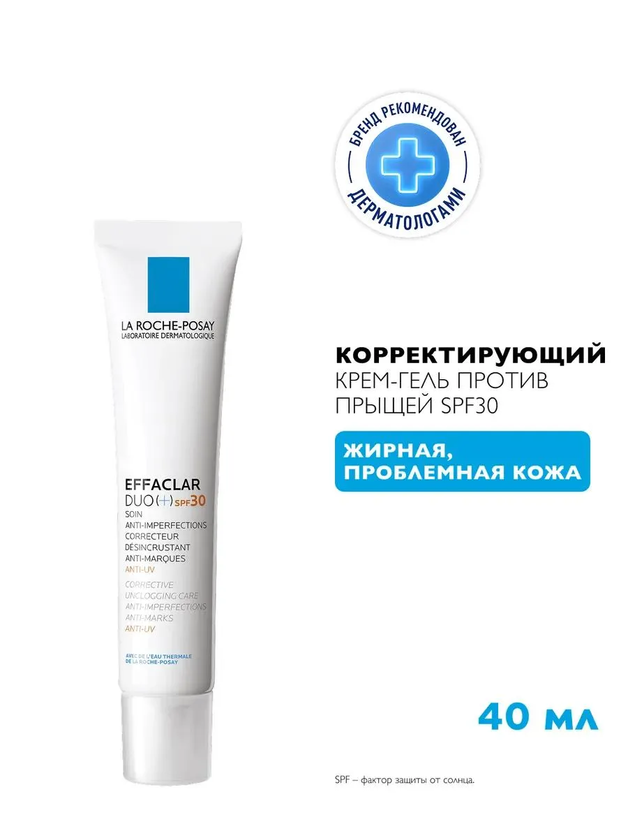 La Roche-Posay Эфаклар ДУО+ корректирующий крем-гель для проблемной кожи SPF30 40 мл