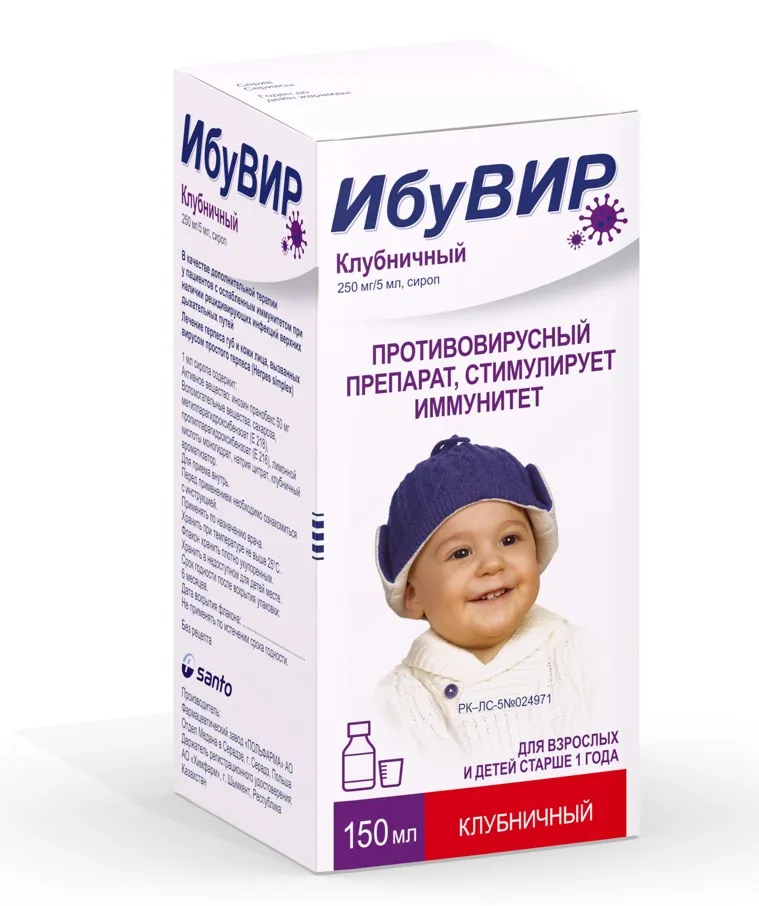 ИбуВИР 250 мг/5 мл 150 мл сироп 