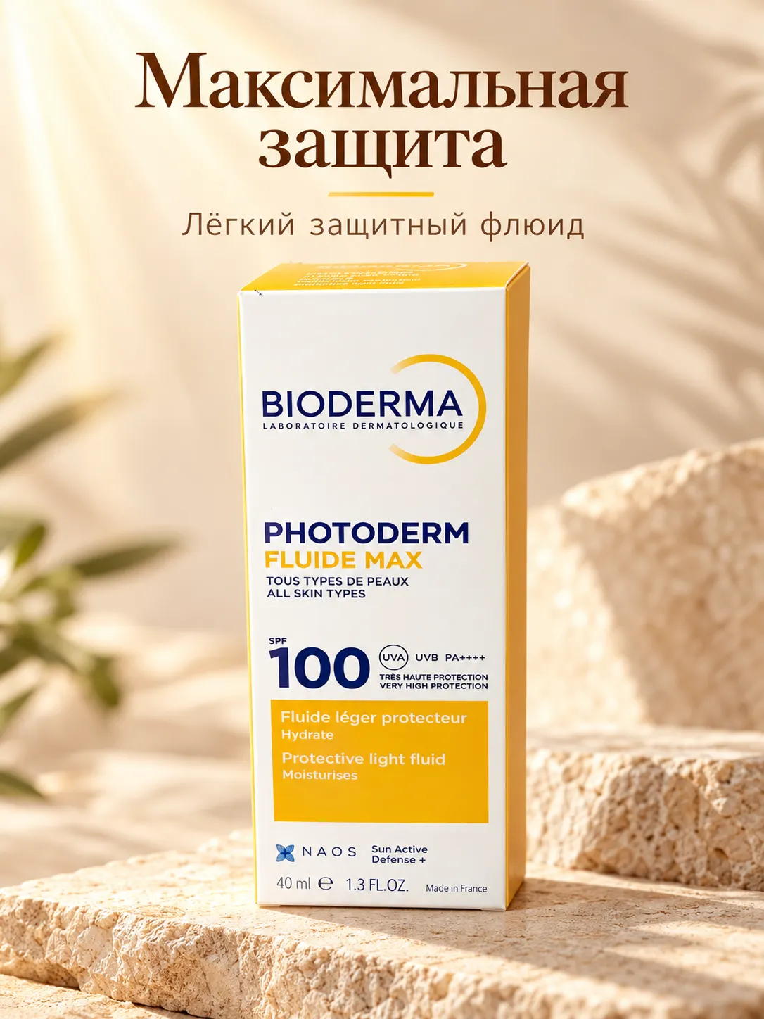 Bioderma Photoderm Max Fluide солнцезащитный флюид для комбинированной и жирной кожи SPF 100+ 40 мл