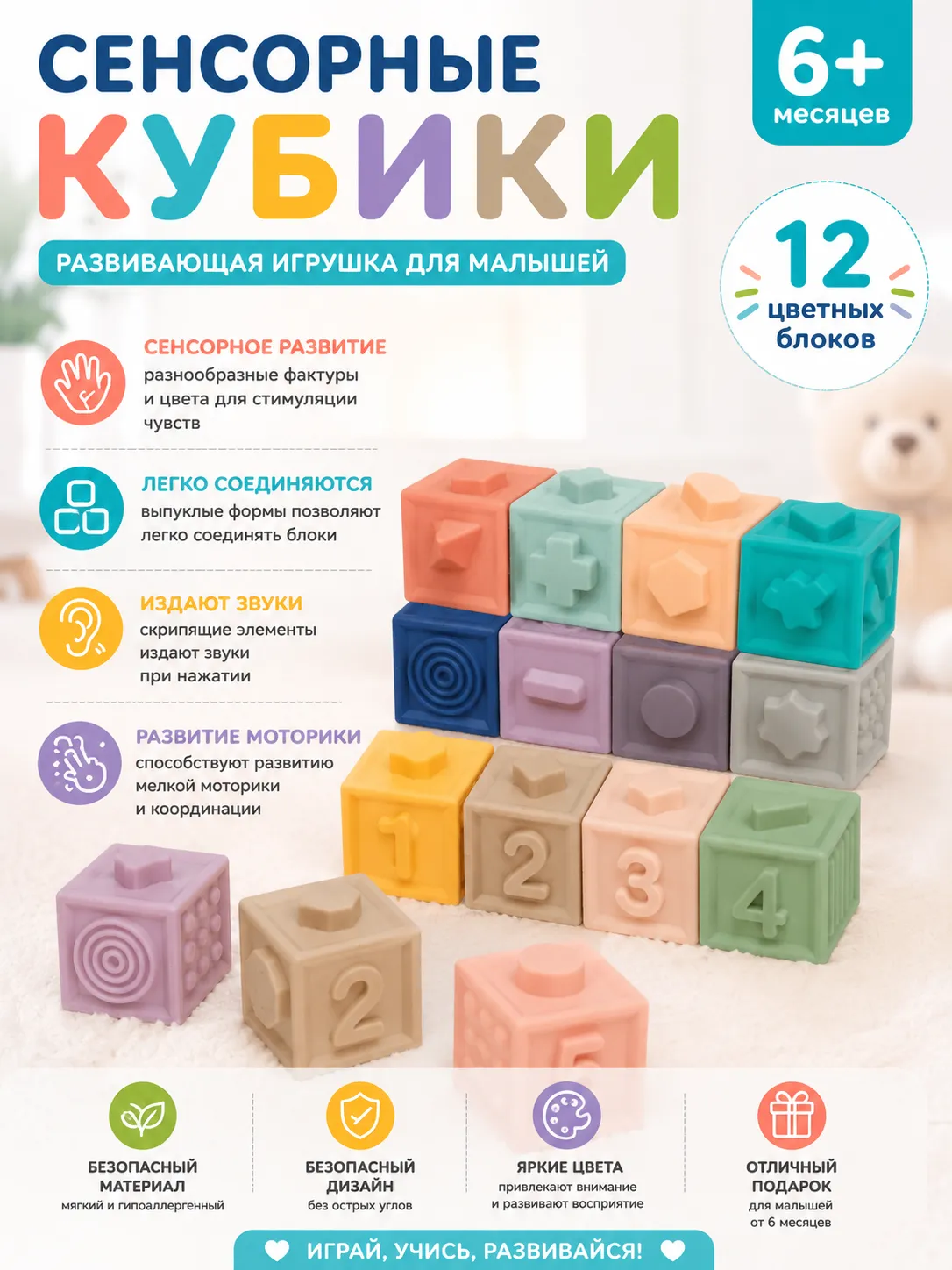 Canpol сенсорные кубики мягкие №12