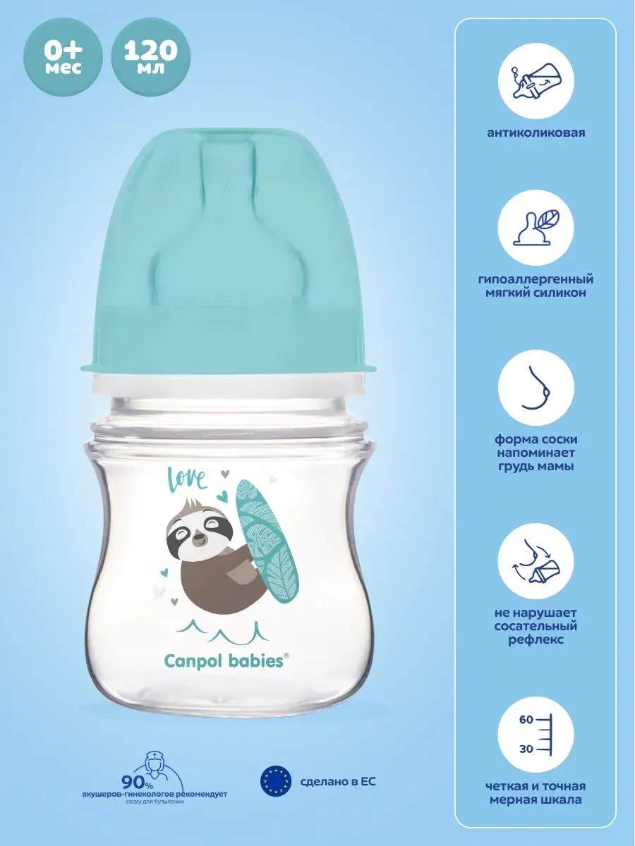 Canpol бутылочка PP Easy Start 120мл антиколик. с шир. горлышком EXOTIC ANIMALS голубая 35/220_blu   /812932/