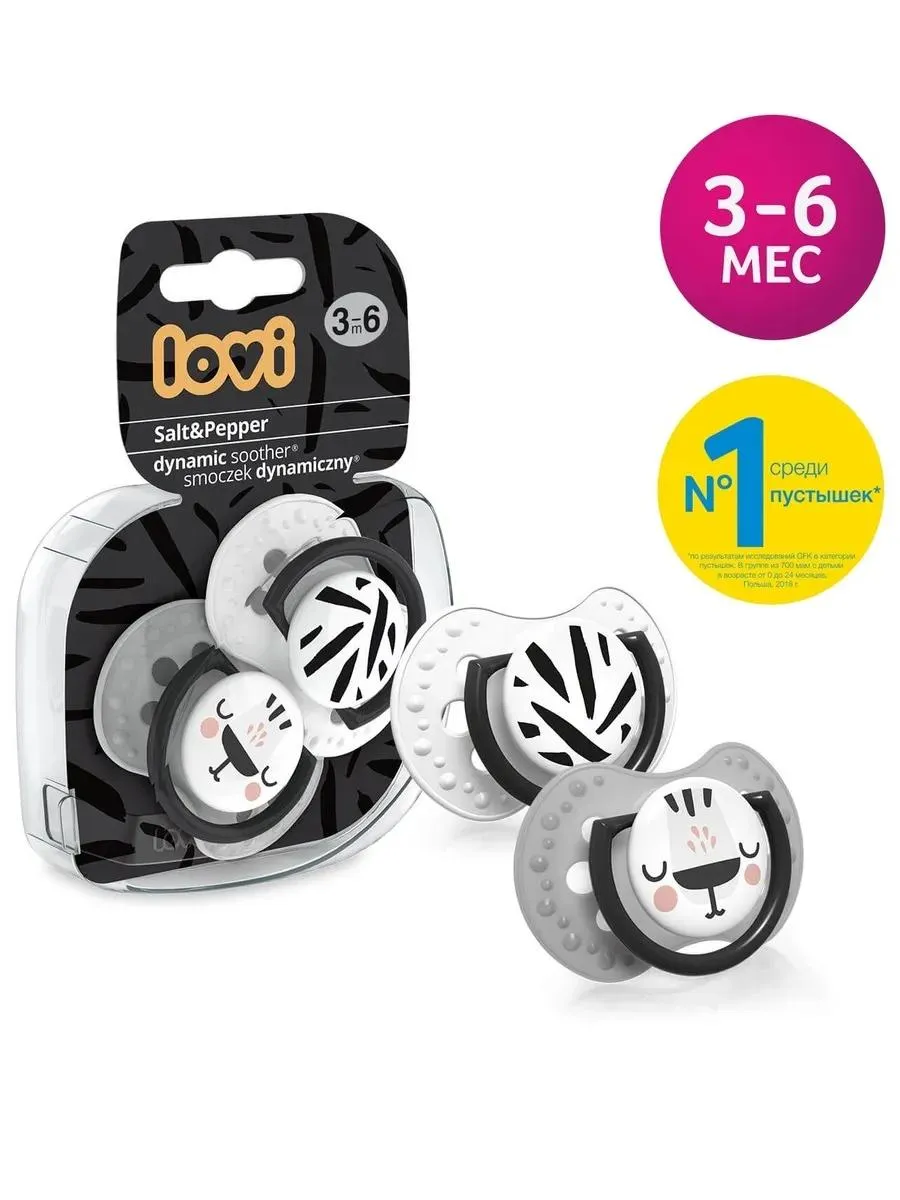 LOVI Salt&Pepper соска-пустышка силиконовая динамическая №2 от 3-6 месяцев