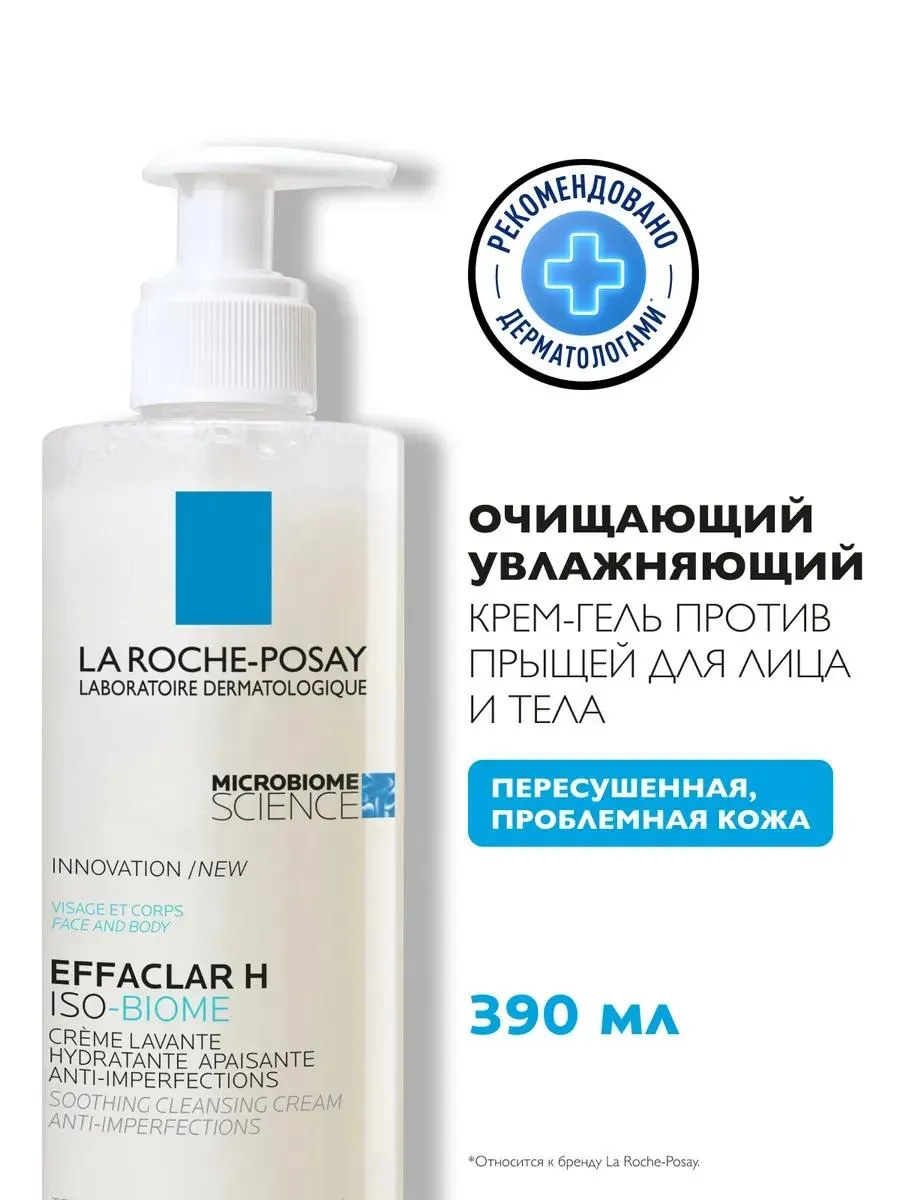 La Roche-Posay Эфаклар Н очищающий крем-гель для пересушенной проблемной кожи 390 мл