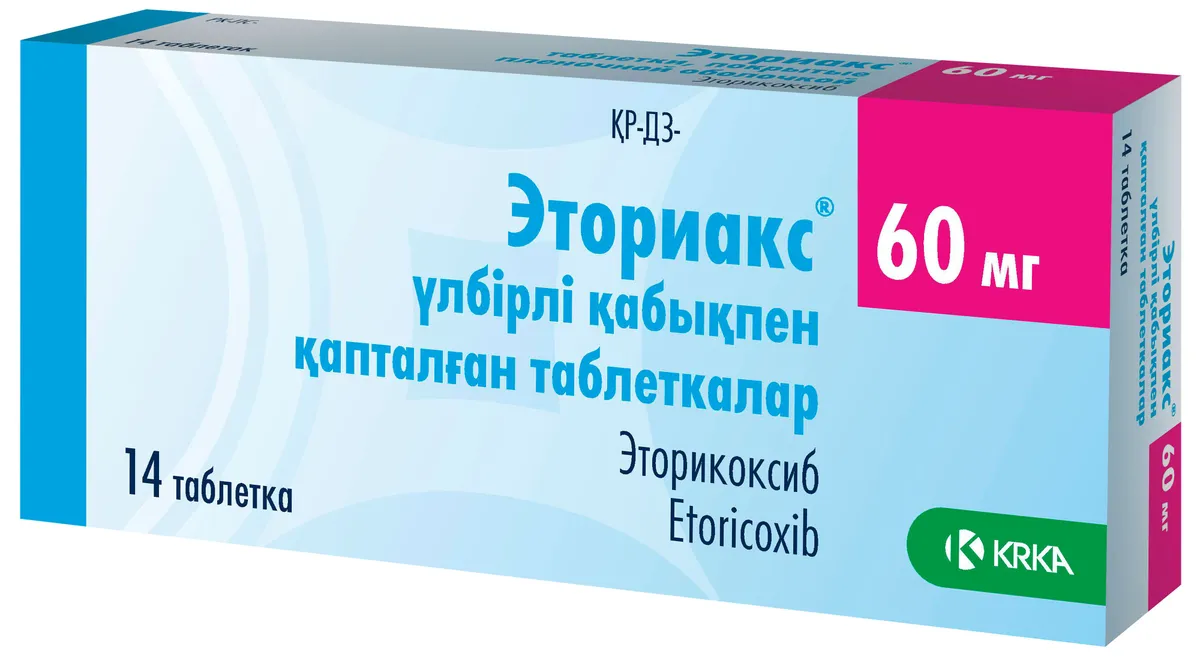 Эториакс 60 мг №14 таблетки