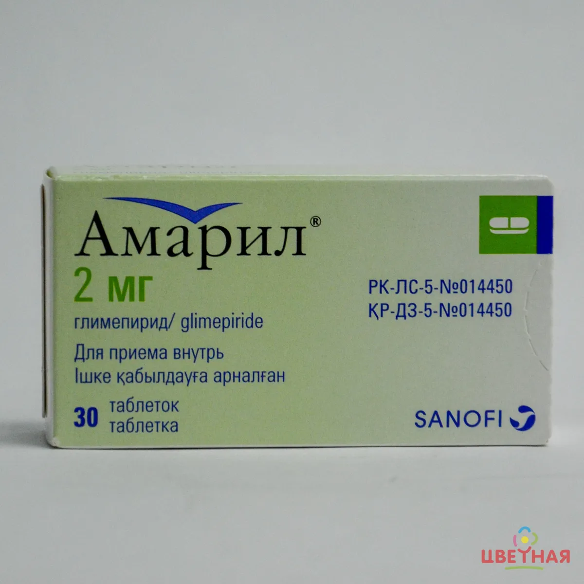 Амарил 2мг №30 табл