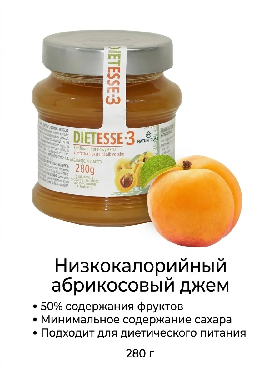 Naturhouse Джем абрикосовый с фруктозой для диетического питания 280 г
