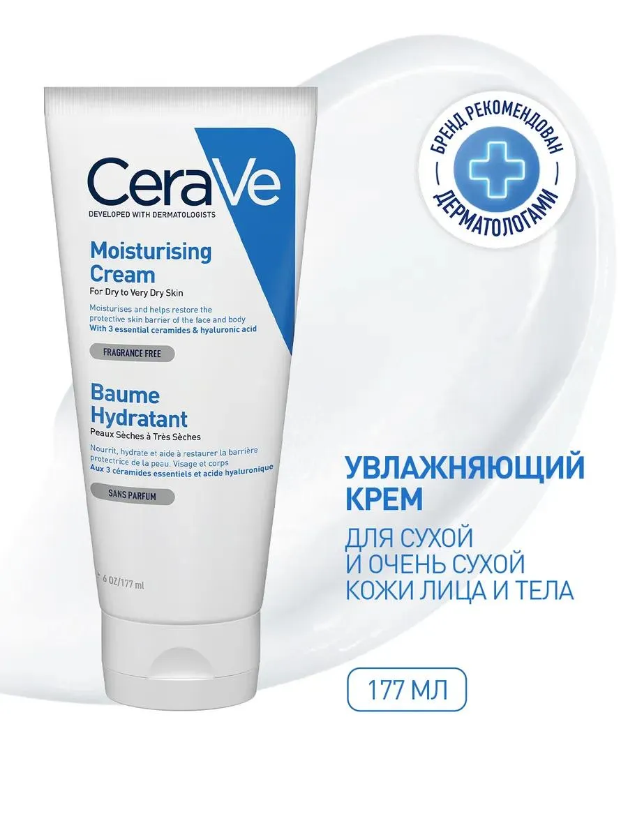 CeraVe Увлажняющий крем для сухой и очень сухой кожи 177 мл