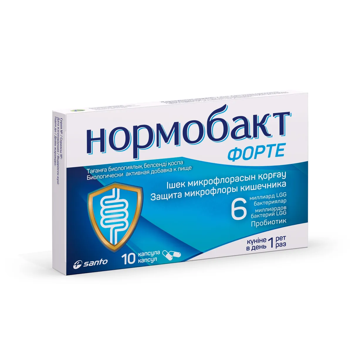 Нормобакт форте 6 млрд №10 капсулы