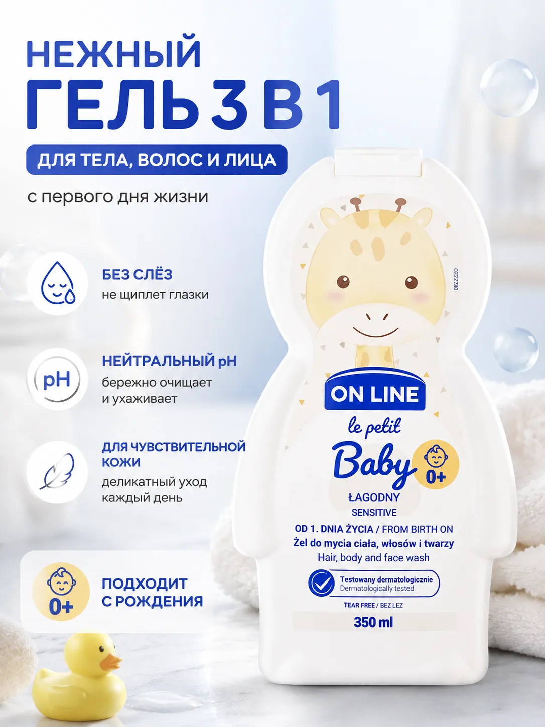 Forte Sweden On line le petit гель детский 3 в 1 Sensitive 350 мл
