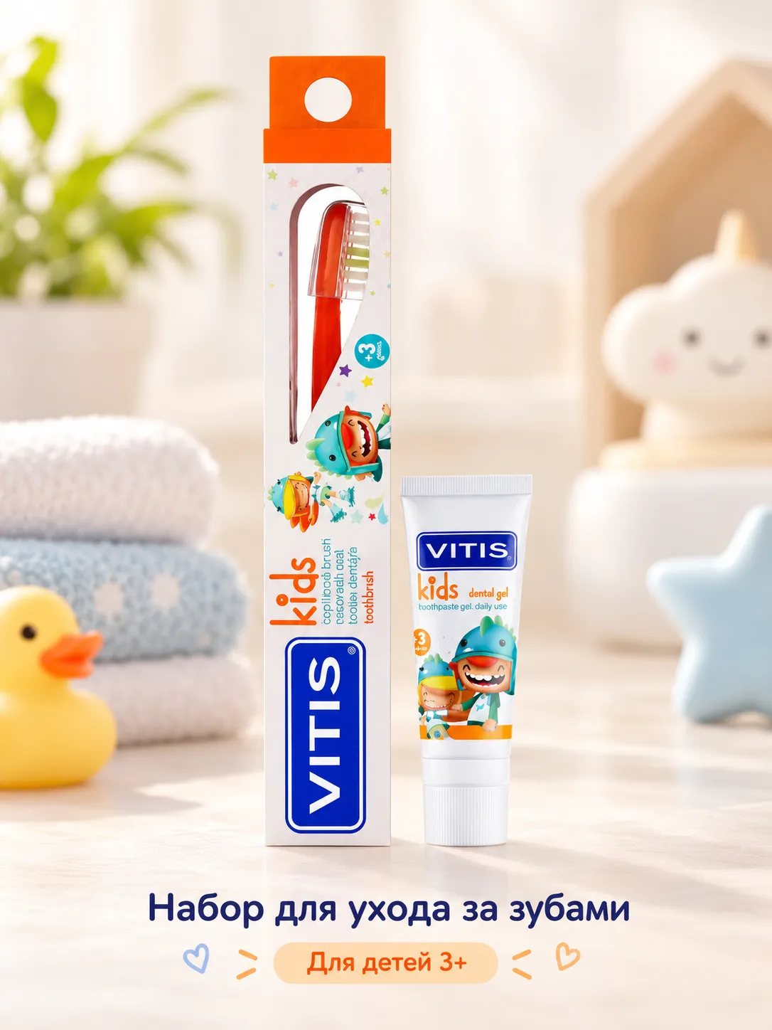 VITIS kids Набор для ухода за зубами Зубная щетка для детей 3+ и зубная паста-гель с фтором 15 мл