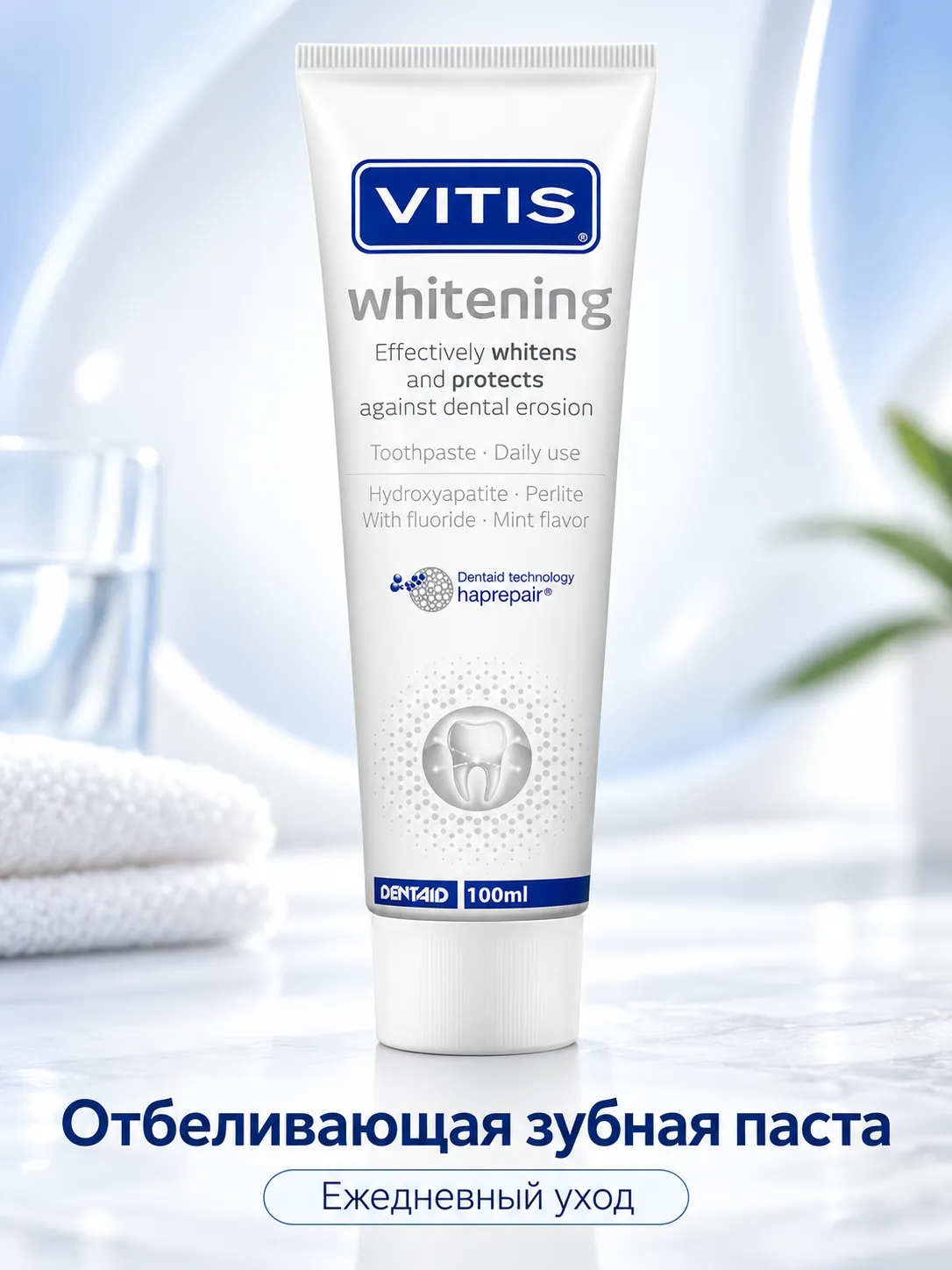 VITIS whitening Зубная паста отбеливающая 100 мл