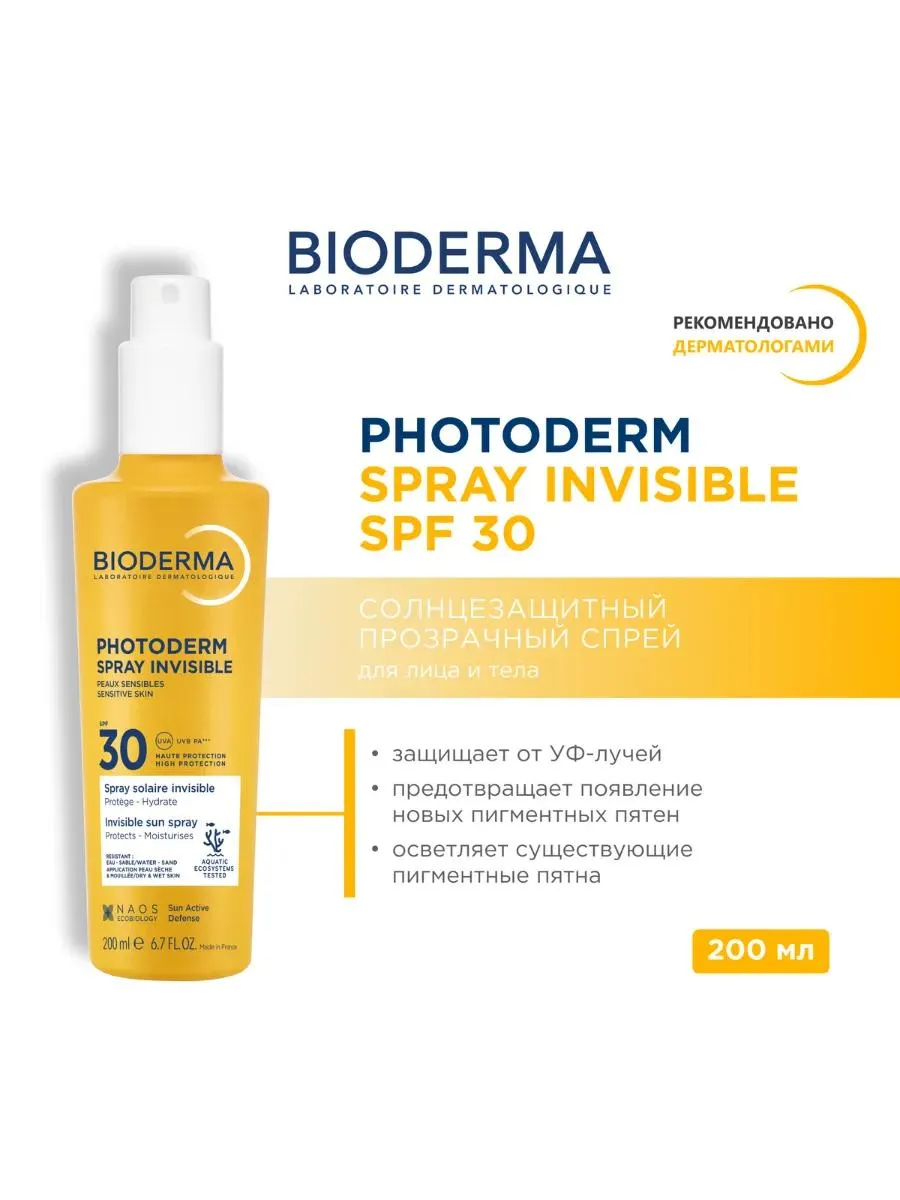 Bioderma Photoderm MAX спрей солнцезащитный для лица и тела SPF30 200 мл