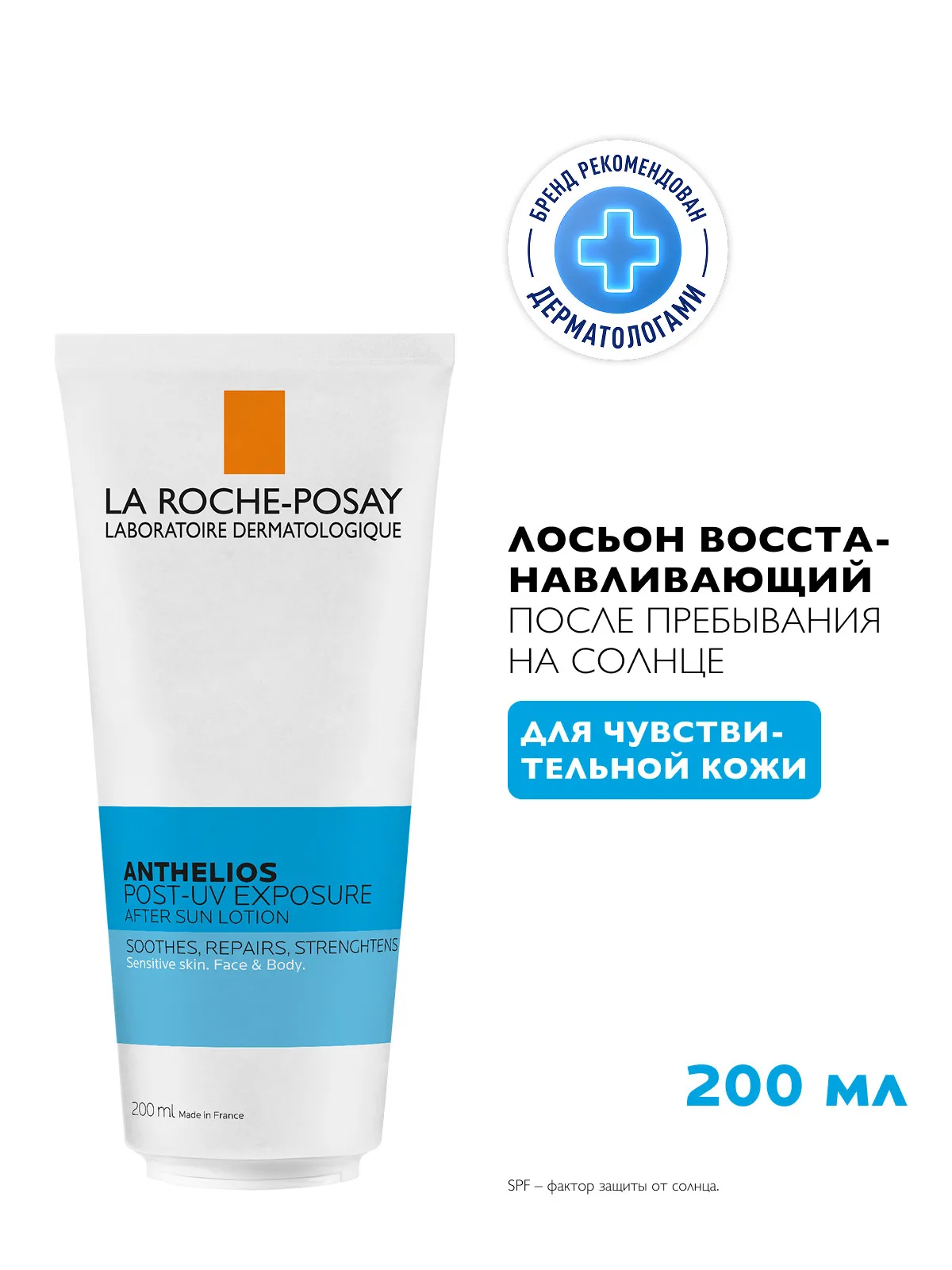 La Roche-Posay Постгелиос гель для лица и тела 200 мл