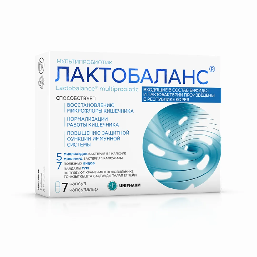 Лактобаланс мультипробиотик капсулы 7 шт