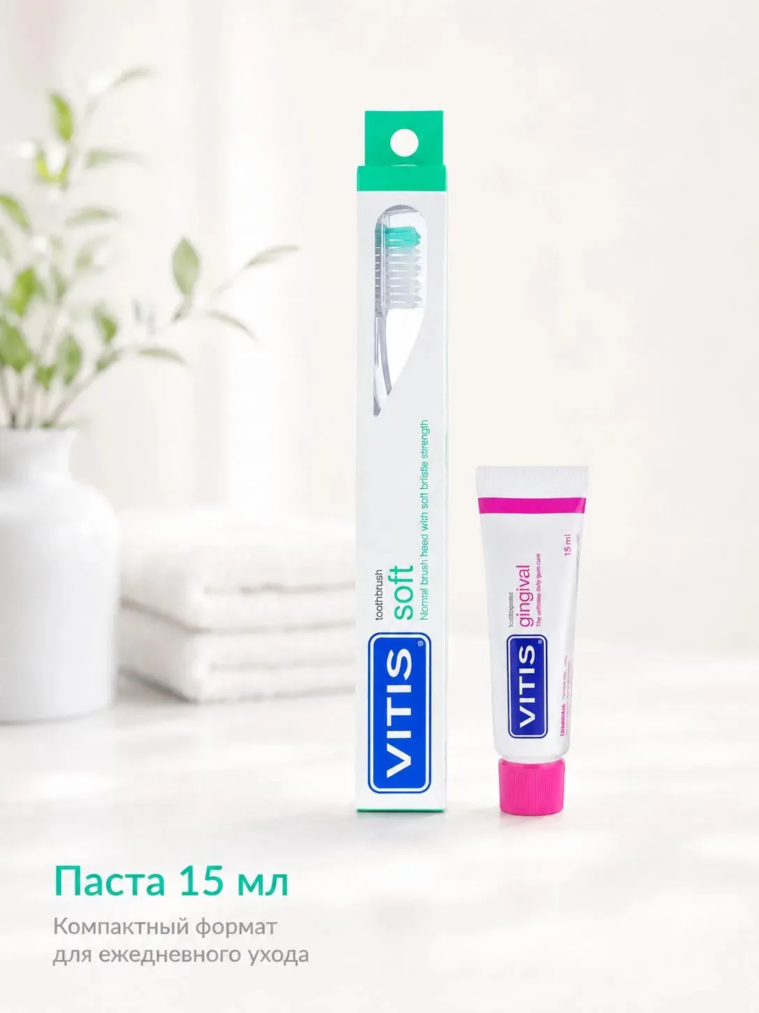 VITIS Зубная щетка Soft мягкая + зубная паста 15мл