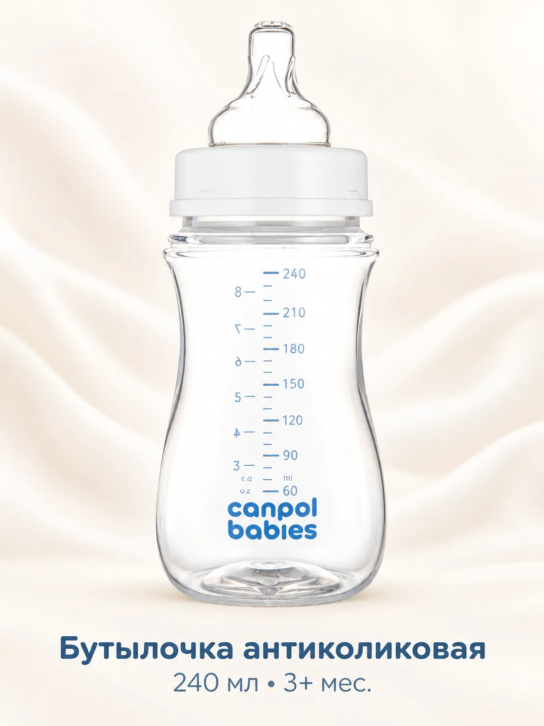 Canpol EasyStart бутылочка антиколиковая с широким горлышком 240 мл